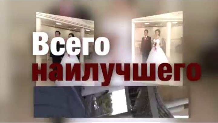 Кыргызская свадьба в Сургуте Ильгиз и Наталия 23 04 2016г