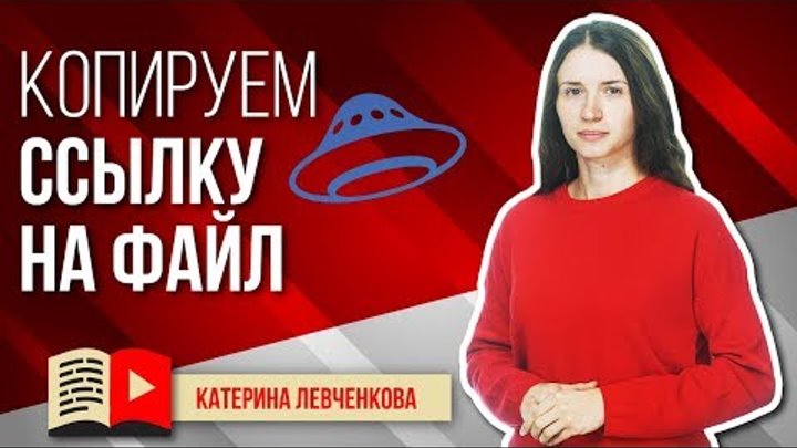 Как скопировать ссылку на файл Яндекс Диска. Скачать с Яндекс Диска: где ссылка на яндекс диск смотреть онлайн Как скопировать ссылку на файл Яндекс Диска. Скачать с Яндекс Диска: где ссылка на яндекс диск