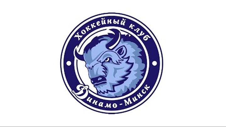 ХК ДИНАМО-МИНСК 9 СЕЗОН КХЛ 2016/2017 (HC Dinamo-Minsk 9 season KHL 2016/2017) ХК ДИНАМО-МИНСК 9 СЕЗОН КХЛ 2016/2017 (HC Dinamo-Minsk 9 season KHL 2016/2017)