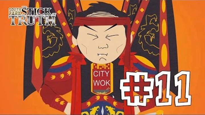 South Park The Stick of Truth #11 Атака школы ч2