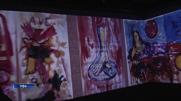 В Уфе открылась выставка "Фрида Кало - ожившие полотна"