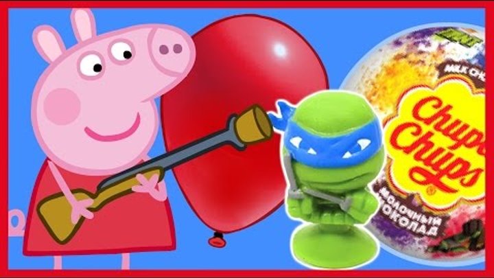 Свинка Пеппа. Черепашки ниндзя. Peppa Pig. Киндер сюрприз. Kinder Surprise. Свинка Пеппа. Черепашки ниндзя. Peppa Pig. Киндер сюрприз. Kinder Surprise.