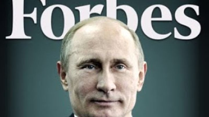 Владимир Путин возглавил список самых влиятельных людей мира журнала Forbes