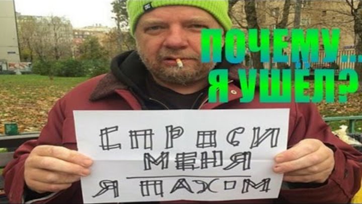 Пахом. Почему я ушёл. Битва экстрасенсов 16 сезон 2015 Пахом. Почему я ушёл. Битва экстрасенсов 16 сезон 2015