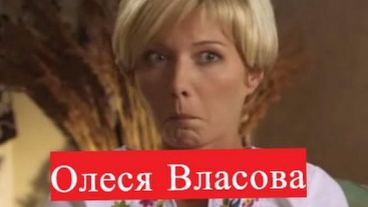 Власова Олеся Райское место Марина Марченко ЛИЧНАЯ ЖИЗНЬ Женский доктор Власова Олеся Райское место Марина Марченко ЛИЧНАЯ ЖИЗНЬ Женский доктор