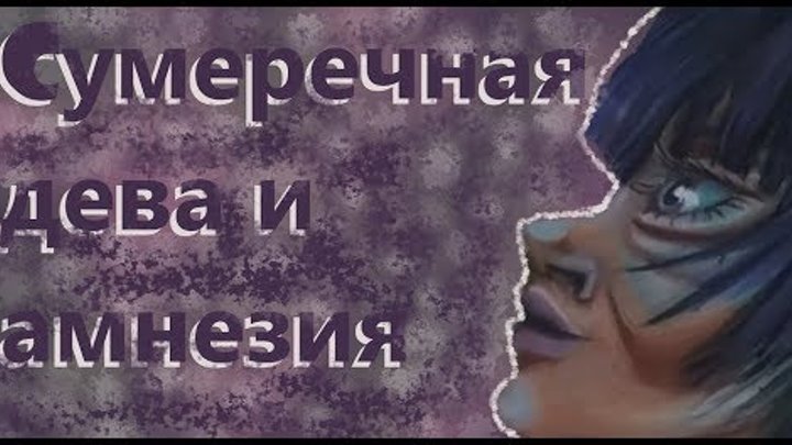 Обзор аниме (и хентая) сумеречная дева и амнезия/ Tasogare Otome x Amnesia смотреть онлайн Обзор аниме (и хентая) сумеречная дева и амнезия/ Tasogare Otome x Amnesia