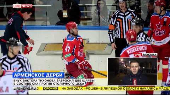 cska ska khl smotret onlajn