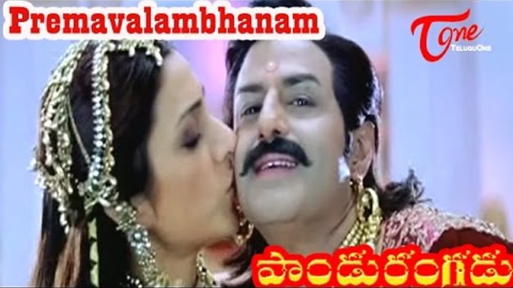 Pandurangadu - Premavalambhanam Priya Chumbhanam - Tabu - Bala Krishna - Romantic Song