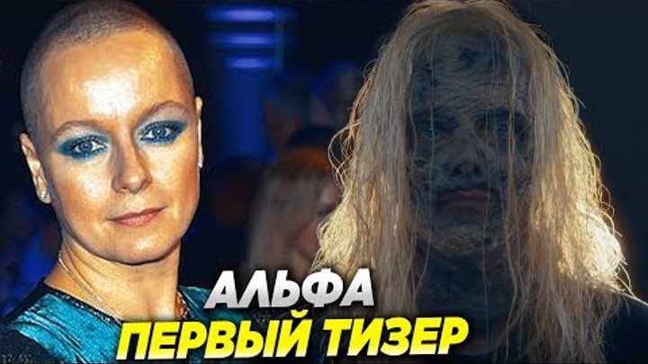 Ходячие мертвецы 9 сезон 9 серия - Альфа. Первый Тизер - Шепчущиеся Ходячие мертвецы 9 сезон 9 серия - Альфа. Первый Тизер - Шепчущиеся