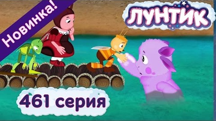 Лунтик - 461 серия. Спасти мир. Новые серии 2016 года смотреть онлайн Лунтик - 461 серия. Спасти мир. Новые серии 2016 года