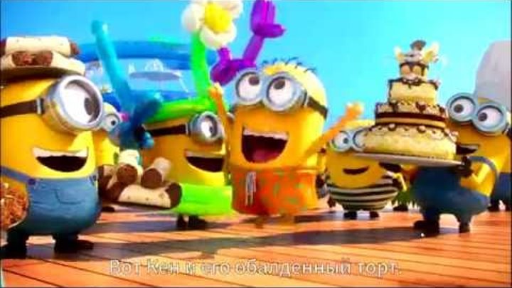 НОВЫЙ Мультик МИНЬЕНЫ. Веселые приключения ФИЛА. NEW Cartoon MINIONS. A fun adventure PHIL. смотреть онлайн НОВЫЙ Мультик МИНЬЕНЫ. Веселые приключения ФИЛА. NEW Cartoon MINIONS. A fun adventure PHIL.