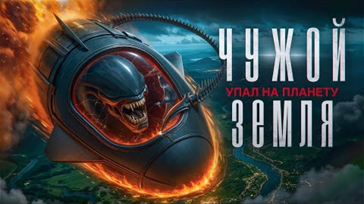 Чужие против Хищника: Реквием: - губительное продолжение (обзор фильма) Чужие против Хищника: Реквием: - губительное продолжение (обзор фильма)