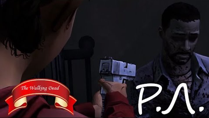 "Реакции Летсплейщиков" на Смерть Ли из The Walking Dead Season 1 (Ep.5)