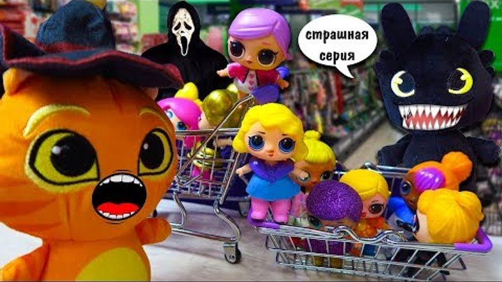 Беззубик и его друзья + куклы LOL / 24 ЧАСА ЧЕЛЛЕНДЖ / 1 сезон 3 серия Беззубик и его друзья + куклы LOL / 24 ЧАСА ЧЕЛЛЕНДЖ / 1 сезон 3 серия