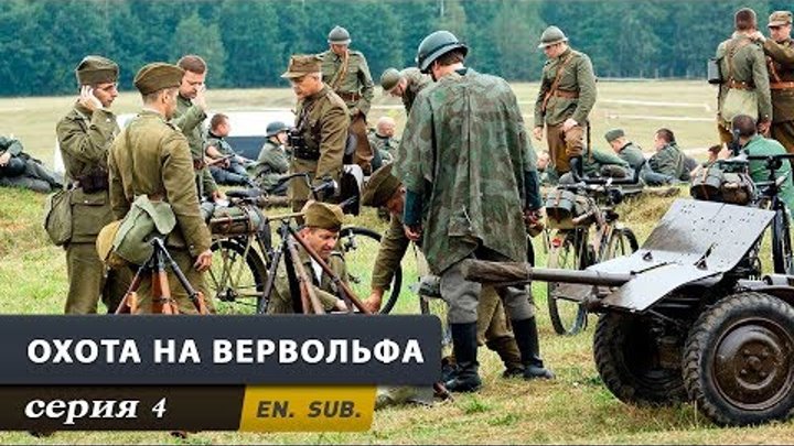 Охота на Вервольфа. Серия 4. смотреть онлайн Охота на Вервольфа. Серия 4.