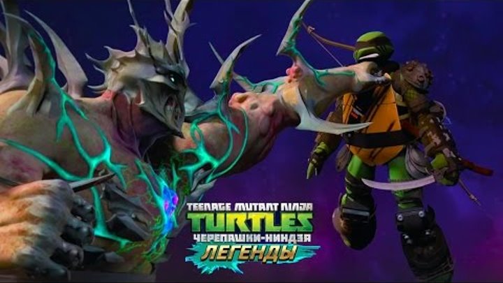 Черепашки-Ниндзя: Легенды - ИСПЫТАНИЕ БОЙТЕСЬ КЛАНА ФУТ (TMNT Legends UPDATE 6.5) Черепашки-Ниндзя: Легенды - ИСПЫТАНИЕ БОЙТЕСЬ КЛАНА ФУТ (TMNT Legends UPDATE 6.5)