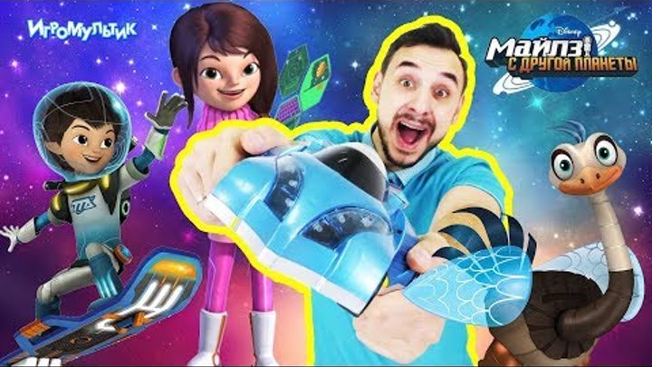 ПАПА РОБ и МАЙЛЗ С ДРУГОЙ ПЛАНЕТЫ! В поисках Гигантской Лилии Видео для детей ПАПА РОБ и МАЙЛЗ С ДРУГОЙ ПЛАНЕТЫ! В поисках Гигантской Лилии Видео для детей