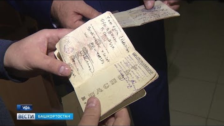 В Ишимбае при разборе старого дома найдены паспорта довоенного времени: "Вести" ищут хозяев