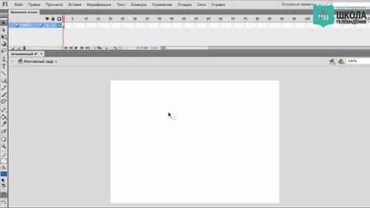 Программа для создания анимации. С чего начать? Анимация. Adobe Flash. / VideoForMe - видео уроки Программа для создания анимации. С чего начать? Анимация. Adobe Flash. / VideoForMe - видео уроки