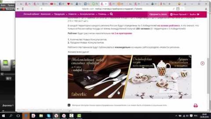 Акция для наставников .каталог фаберлик с 14- ого по 17 ый смотреть онлайн Акция для наставников .каталог фаберлик с 14- ого по 17 ый