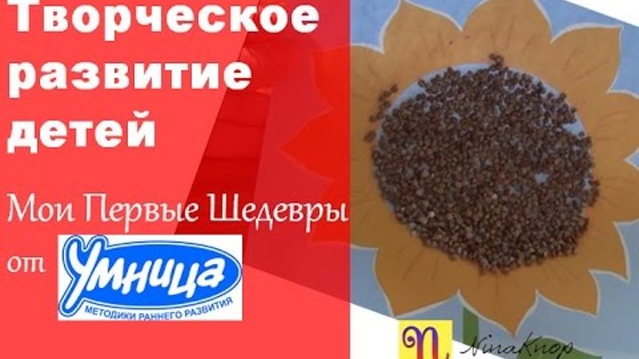 Развитие творческих способностей. Арт набор от Умница "Мои Первые Шедевры" Развитие творческих способностей. Арт набор от Умница "Мои Первые Шедевры"
