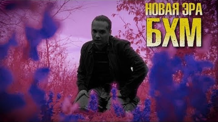 Бойтесь Ходячих мертвецов 4 сезон 3 серия - НОВАЯ ЭРА БХМ / Ник Кларк Обзор