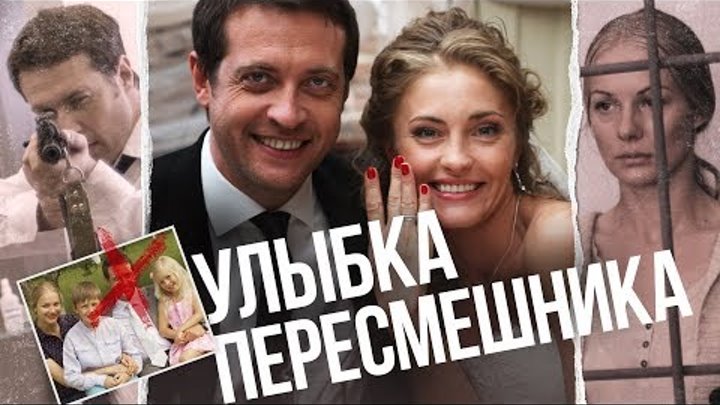 Улыбка пересмешника. Сериал. Серия 14 из 16. Феникс Кино. Мелодрама