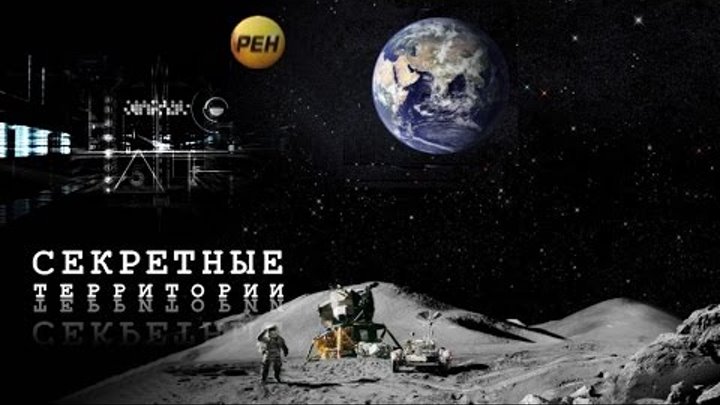 НЛО. Чужие на Луне - Секретные территории (18.08.2015) HD
