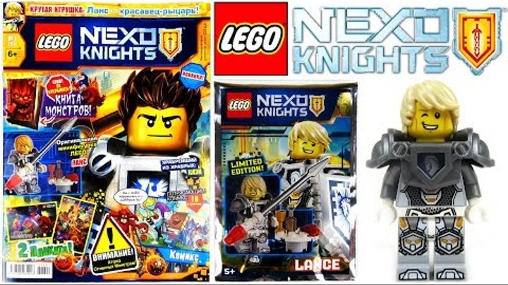 Журнал Лего Нексо Рыцари №1 Март 2016 | Magazine Lego Nexo Knights №1 March 2016