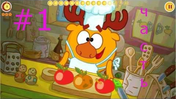 Смешарики. Кулинария - #1 Развивающий игровой мультик для детей