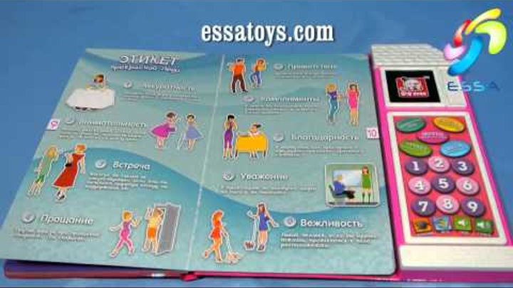 Детские товары со склада в Усть-Каменогорске Интерактивная говорящая книжка Маленькая Леди' смотреть онлайн Детские товары со склада в Усть-Каменогорске Интерактивная говорящая книжка Маленькая Леди'