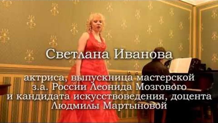 Актриса Светлана Иванова смотреть онлайн Актриса Светлана Иванова