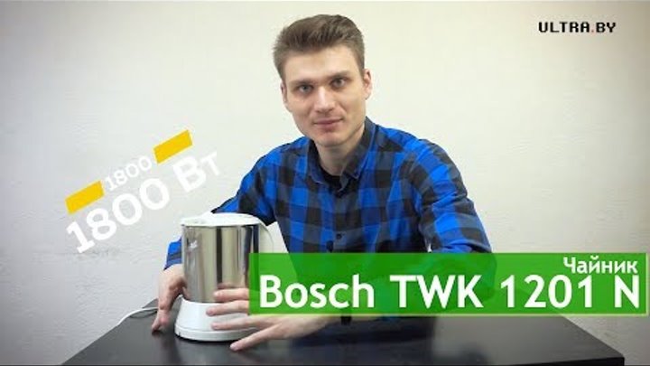 Чайник Bosch TWK 1201 N