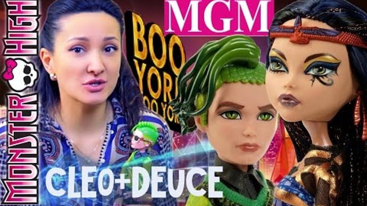 Клео и Дьюс Бу Йорк | Cleo & Deuce Boo York Monster High обзор на русском ★MGM★
