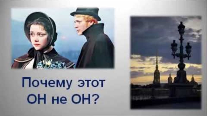 Гейко А П Буктрейлер Белые ночи Достоевский Гейко А П Буктрейлер Белые ночи Достоевский