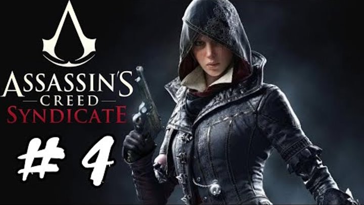 Assassin Creed Syndicate Walkthrough Gameplay part 4 (AC Syndicate)