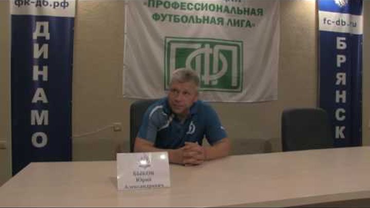 Кубок России. 1/128 финала. Динамо(Брянск)-Авангард(Курск). Пресс-конференция. Кубок России. 1/128 финала. Динамо(Брянск)-Авангард(Курск). Пресс-конференция.