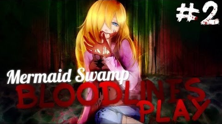 Mermaid Swamp | Опухшая Селедка # 2 Mermaid Swamp | Опухшая Селедка # 2