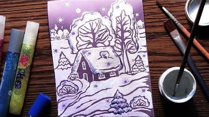 Рисуем Новогоднюю Открытку. "Зимний Домик" Гуашь. / Draw a Christmas Card. "Winter House" Gouache.