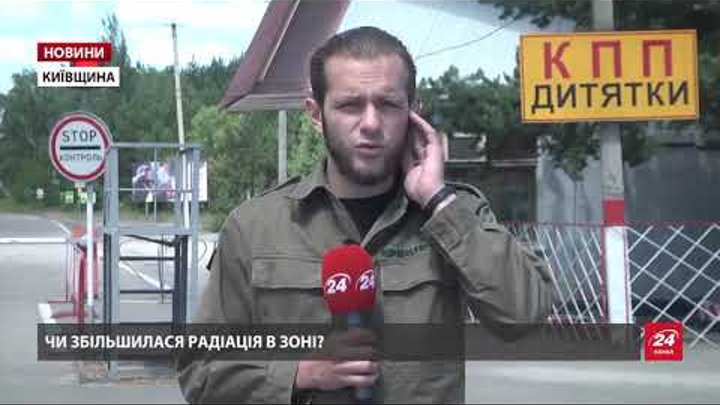 Пожежа в Чорнобилі: який рівень радіації в Києві та з...