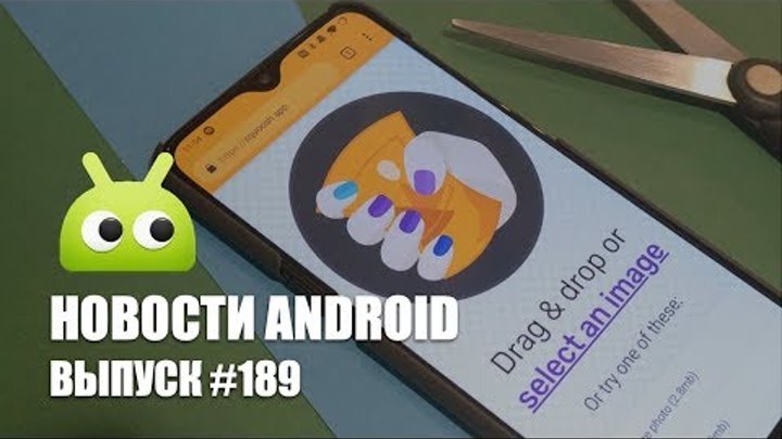 Новости Android #189: Android Q и новое приложение Google смотреть онлайн Новости Android #189: Android Q и новое приложение Google