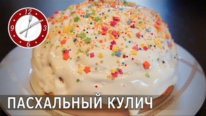 Печём пасхальный кулич