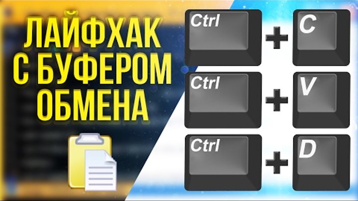 ЛАЙФХАК С БУФЕР ОБМЕНА, эта программа должна быть у каждого ЛАЙФХАК С БУФЕР ОБМЕНА, эта программа должна быть у каждого