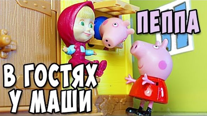 Свинка Пеппа в гостях у Маши • Маша и медведь новые серии Свинка Пеппа в гостях у Маши • Маша и медведь новые серии