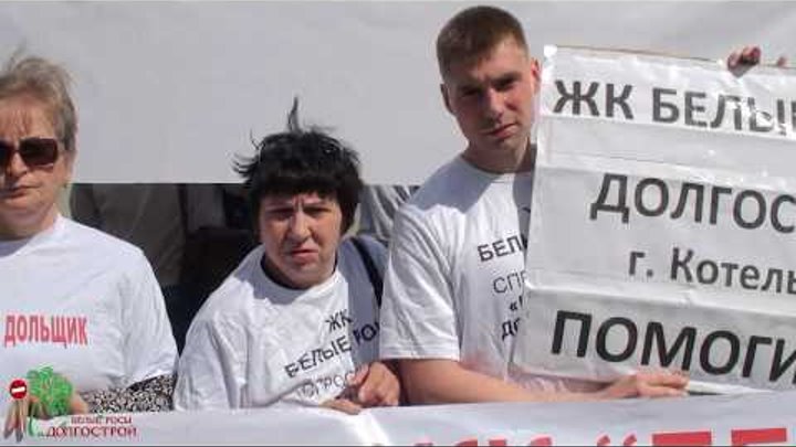 ЖК Белые Росы и Грин Сити / Долгострой / ЖК Белые Росы и Грин Сити / Долгострой /