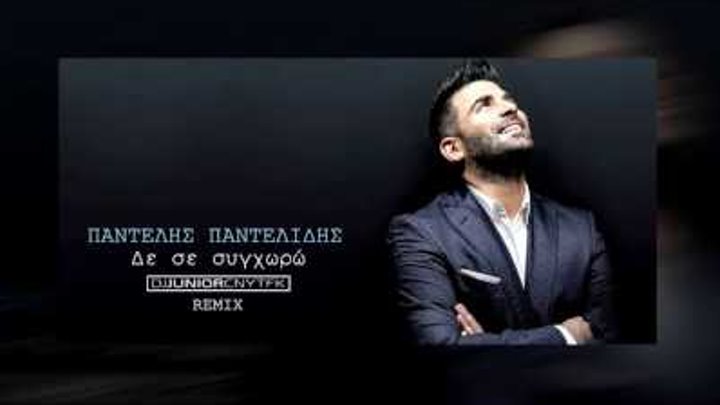 Pantelis Pantelidis - De Se Syghoro (DJ Junior CNYTFK Remix) Pantelis Pantelidis - De Se Syghoro (DJ Junior CNYTFK Remix)