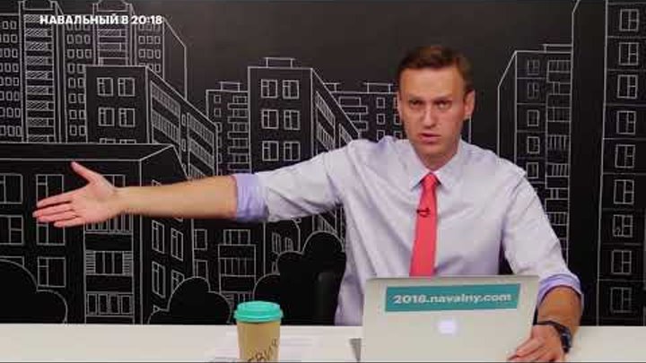 Навальный: Можно ли массам давать право выбор