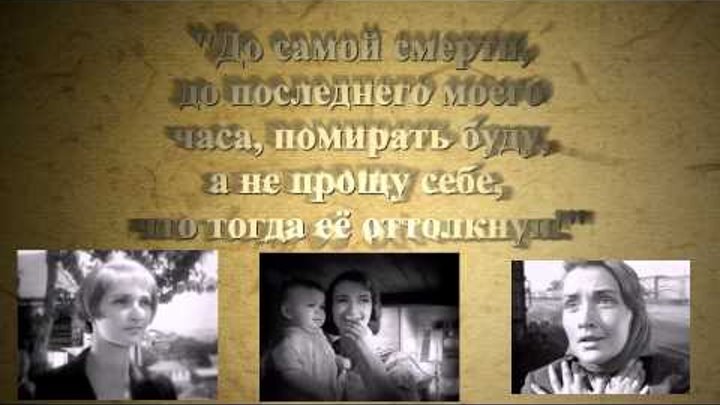 Буктрейлер "Судьба человека" М.Шолохов смотреть онлайн Буктрейлер "Судьба человека" М.Шолохов