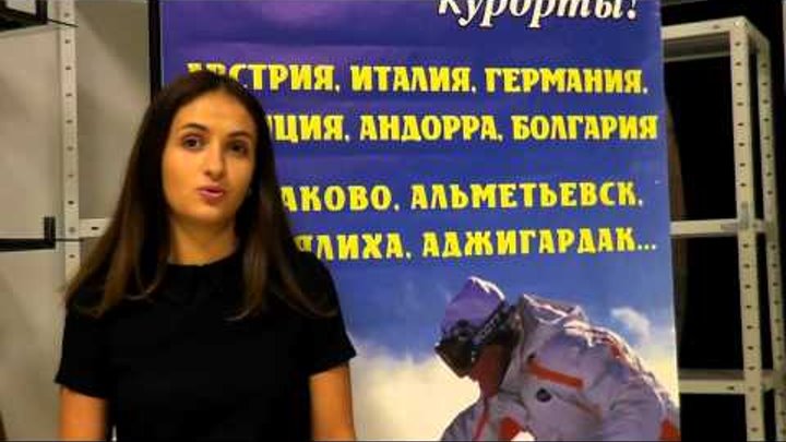 Серафима Сегал: Приглашаю Вас на горнолыжные курорты Европы! Серафима Сегал: Приглашаю Вас на горнолыжные курорты Европы!