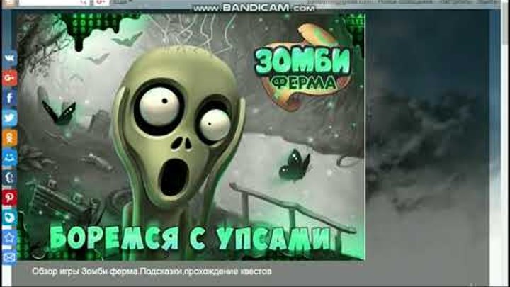 Мобильная зомби ферма Снежный остров лётное обновление 2 серия Мобильная зомби ферма Снежный остров лётное обновление 2 серия